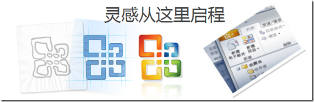 Office 2010 Beta 简体中文版-评测_职场
