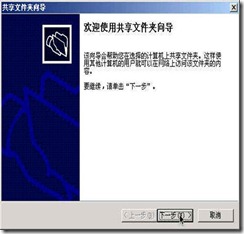 让MAC OS X 访问 Windows 共享文件_MAC_03