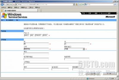 Windows2003终端服务授权激活_远程桌面_10