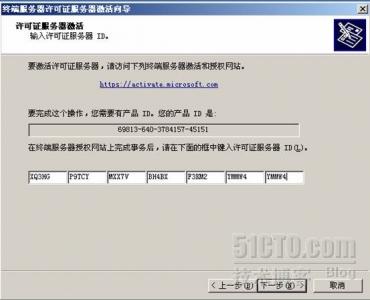 Windows2003终端服务授权激活_终端服务_18