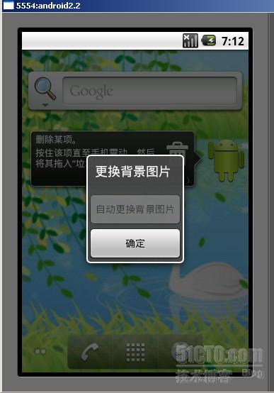 Android背景图片更换 经典例子 技术成就梦想 51cto博客