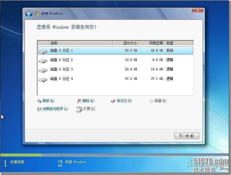 windows7系统安装分区限制的详细方法