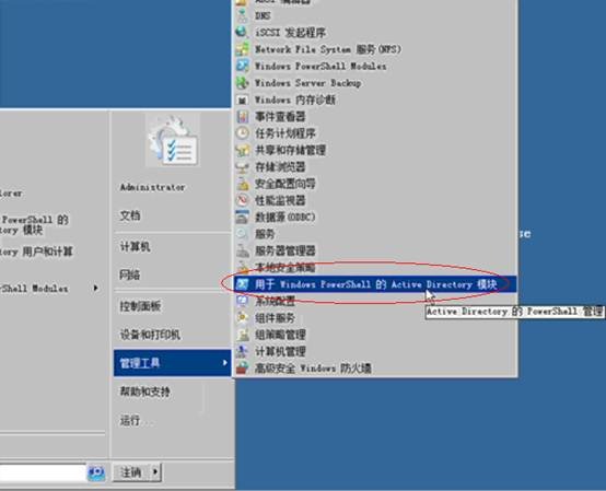 Windows Server 2008 Ad R2 Ad回收站恢复删除用户两种方法的比较 周平的微软技术交流平台的技术博客 51cto博客