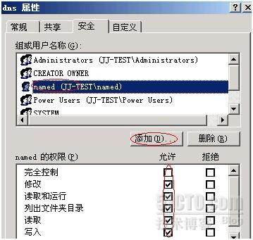 在Win2003中安装bind【部署智能DNS】_windows_08