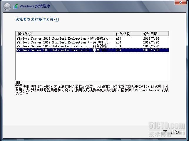windows server 2012 系列:全新安装_server_05