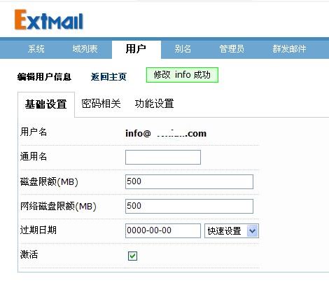 Postfix スパム対策メモ 発声練習