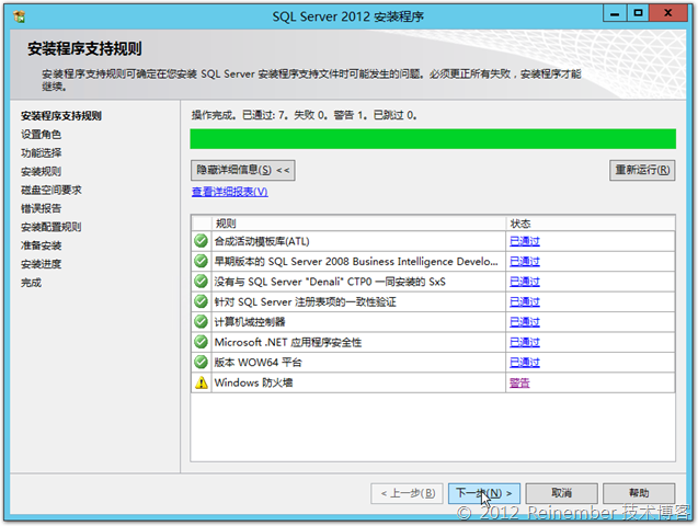 部署及配置Lync Server 2013存档功能_SQLServer_05