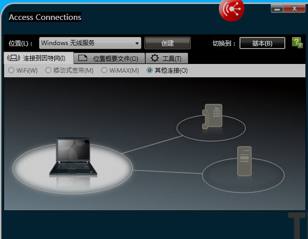 Thinkpad ACCESS CONNECTIONS异常解决_ AcSvc 异常