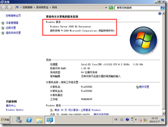 【Windows Server 2012配置管理】第二章 Windows Server2012安装（下）_p_02