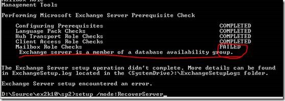 用ADSIEDIT修改DAG中成员属性来执行恢复安装（setup /mode:RecoverServer）_ADSIEDIT