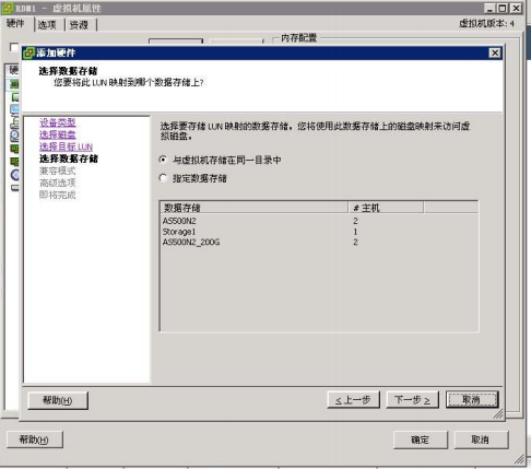 虚拟化存储选项 Rdm与vmfs 沐雨无尘的技术博客 51cto博客