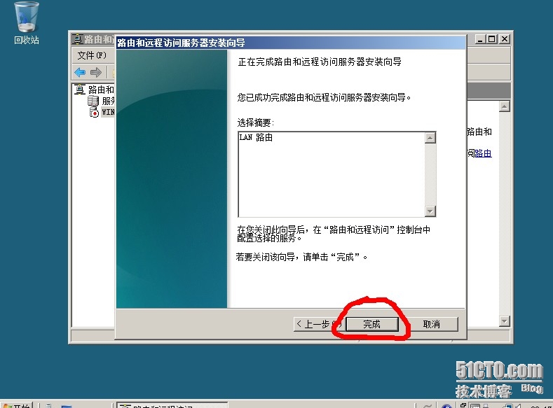 windows server 2008配置之DHCP服务器_windows server 2008配_29