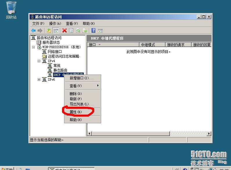 windows server 2008配置之DHCP服务器_windows server 2008配_32