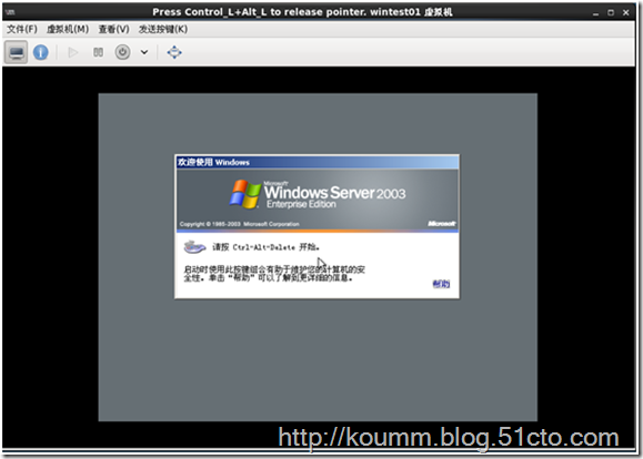 kvm虚拟化学习笔记(三)之windows kvm虚拟机安装_虚拟化_20
