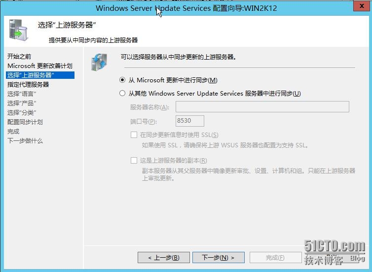 实测Windows server 2012 配置WSUS_WSUS更新服务_16