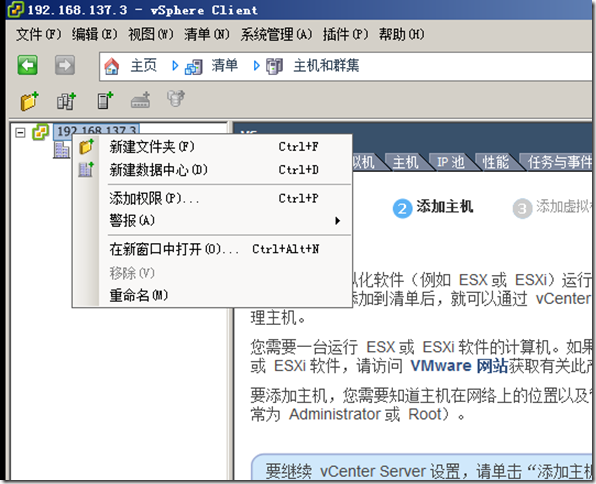 【VMware虚拟化解决方案】VMware VSphere 5.1配置篇_配置_04