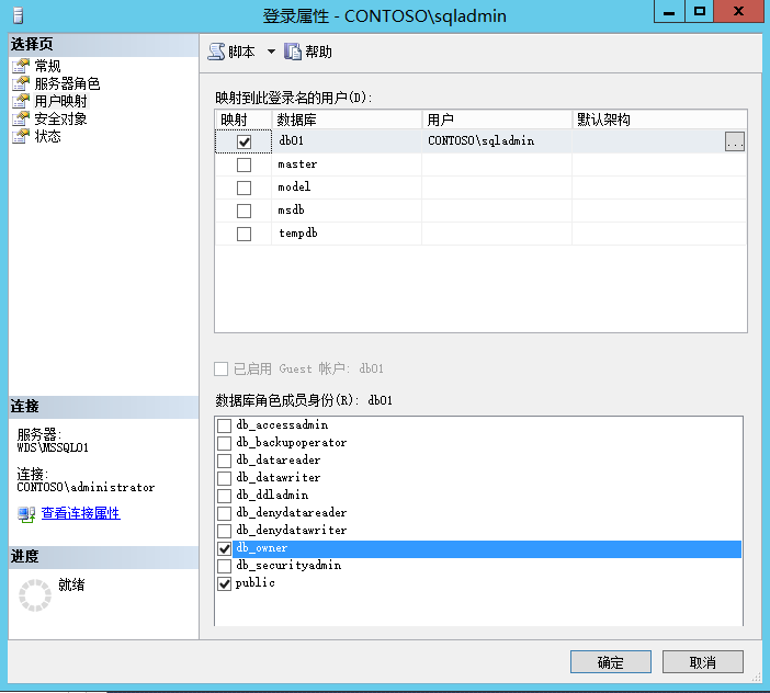 Sql Server 12笔记分享 37 Sql权限设置 曾垂鑫的技术专栏 51cto博客