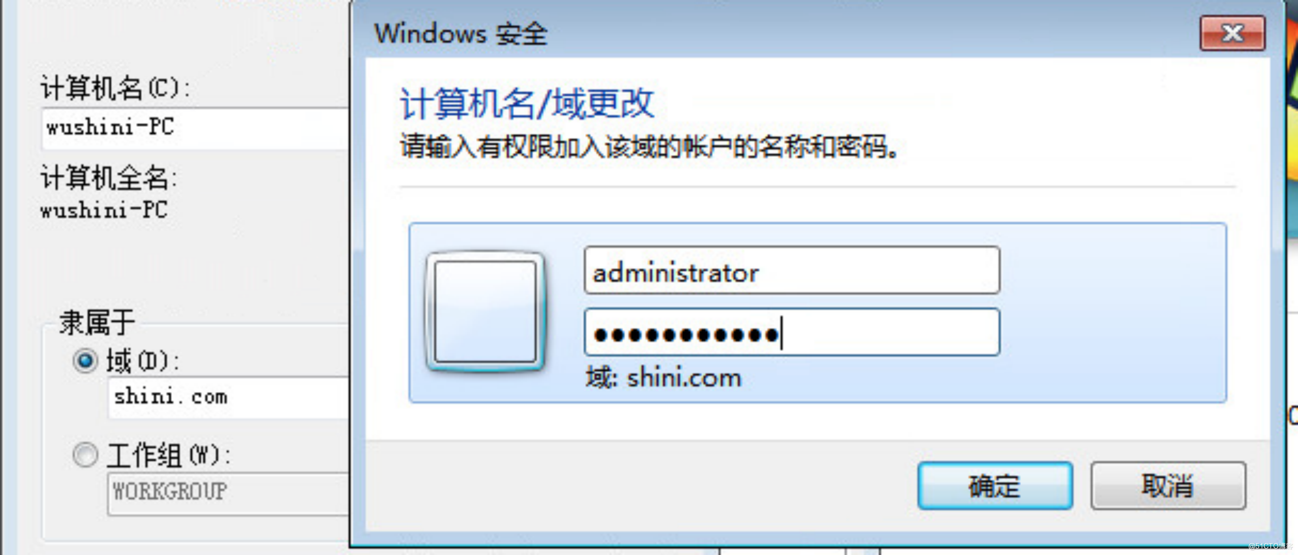 #yyds干货盘点#Windows Server之用户加入/退出AD域_windows server_05