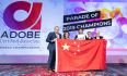 2022 Adobe Certified Professional 世界大赛  中国赛区海选赛/省赛评选办法