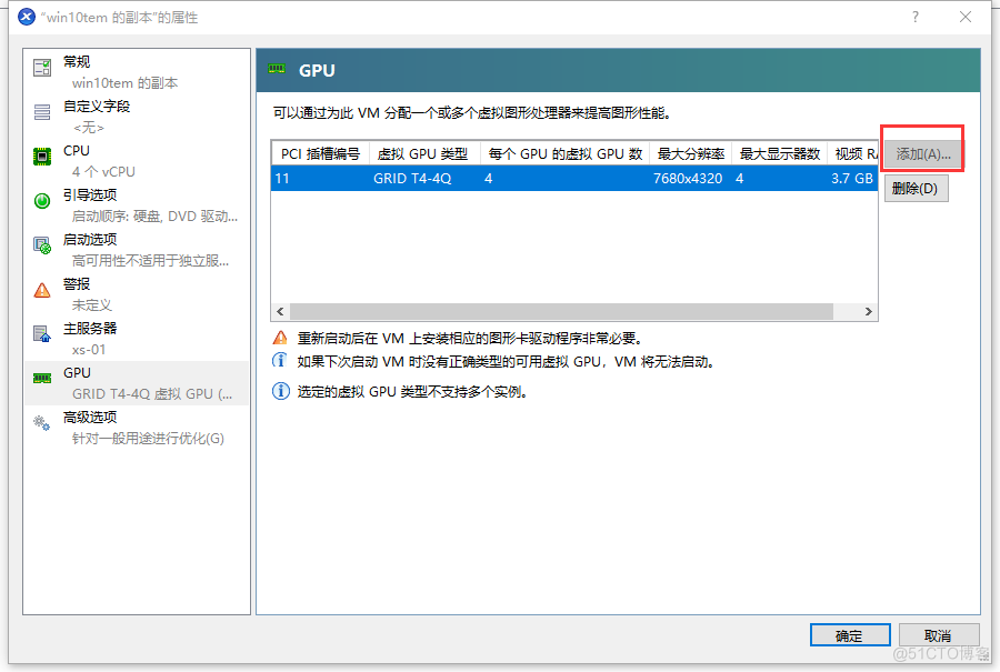 Citrix 安装部署GPU桌面_服务器_08
