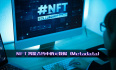 NFT 智能合约中的元数据（Metadata）