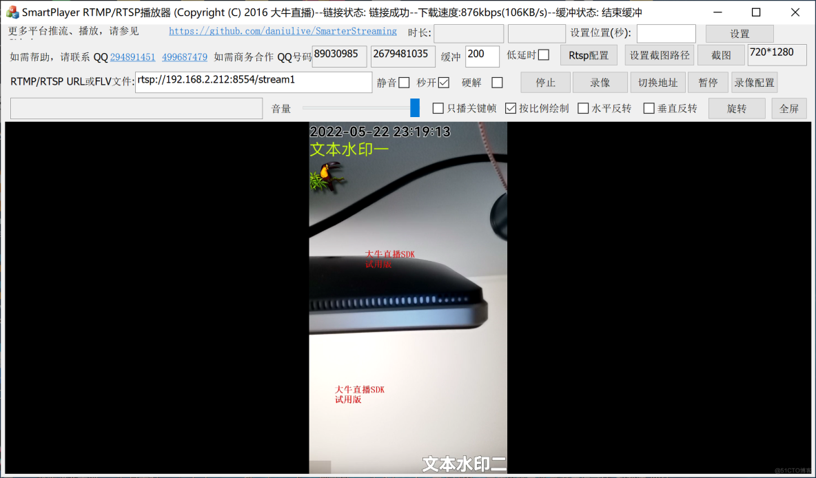 Android平台音视频RTMP推送|GB28181对接之动态水印设计_android rtmp 水印