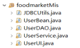 Java熟食包点系统实战