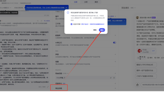 怎么用AI实现商业变现？文心智能体带你探索AI “新”商业赚钱玩法-AI.x社区