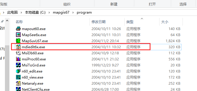 WIN7系统下Mapgis6.7常见的两个问题及解决办法