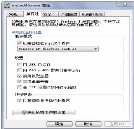 WIN7系统下Mapgis6.7常见的两个问题及解决办法