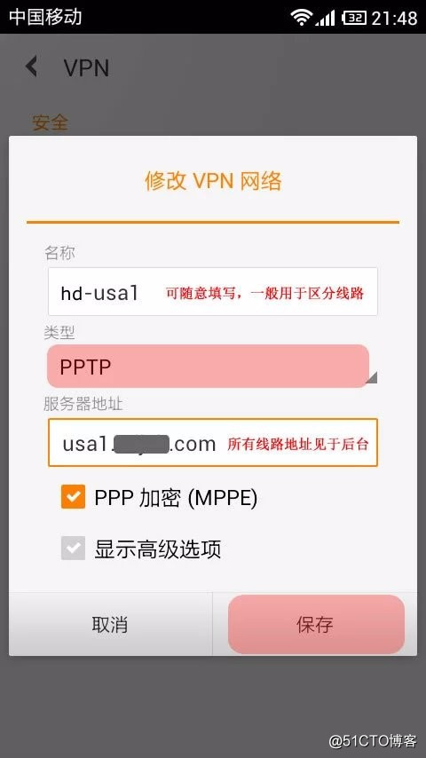 安卓Android--PPTP教程