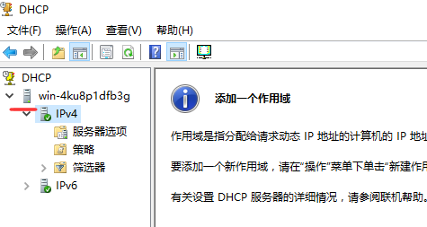 windows-部署DHCP服务