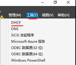 windows-部署DHCP服务