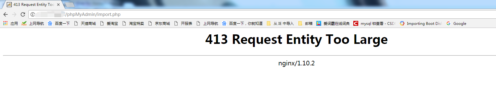 Nginx出现413 Request Entity Too Large错误 Karony 51cto博客