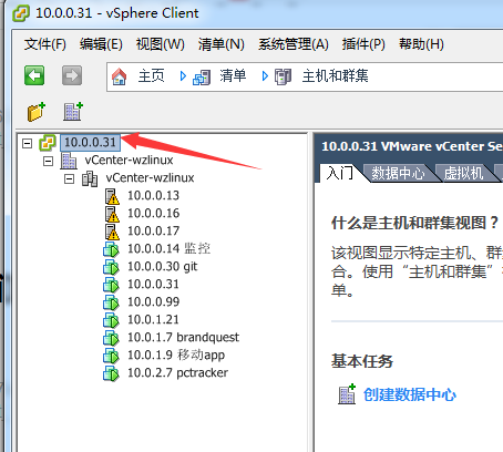 VMware vCenter 6.0 安装及群集配置介绍_介绍_31