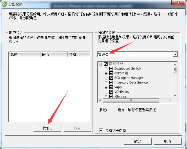 VMware vCenter 6.0 安装及群集配置介绍_配置_32