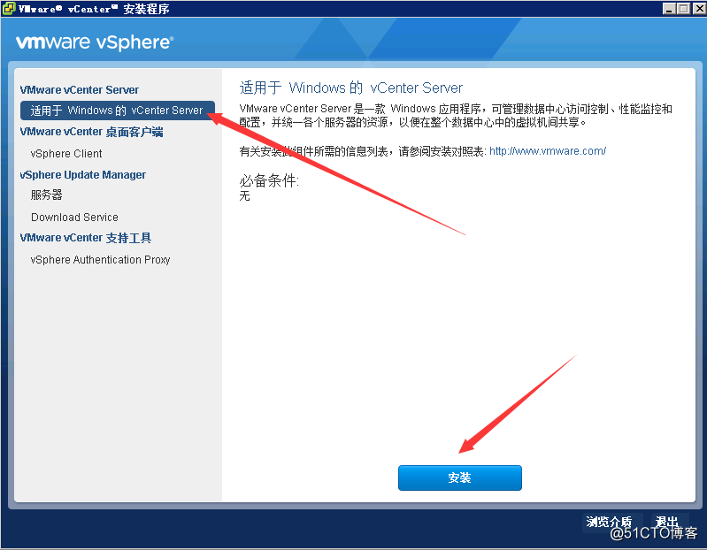 VMware vCenter 6.0 安装及群集配置介绍_介绍_02
