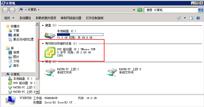 VMware vCenter 6.0 安装及群集配置介绍_配置