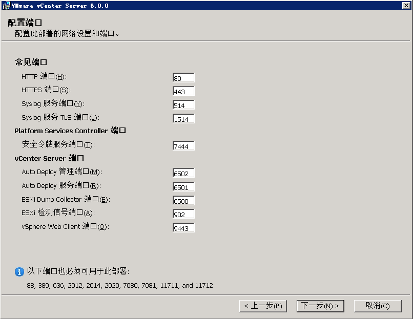 VMware vCenter 6.0 安装及群集配置介绍_配置_10