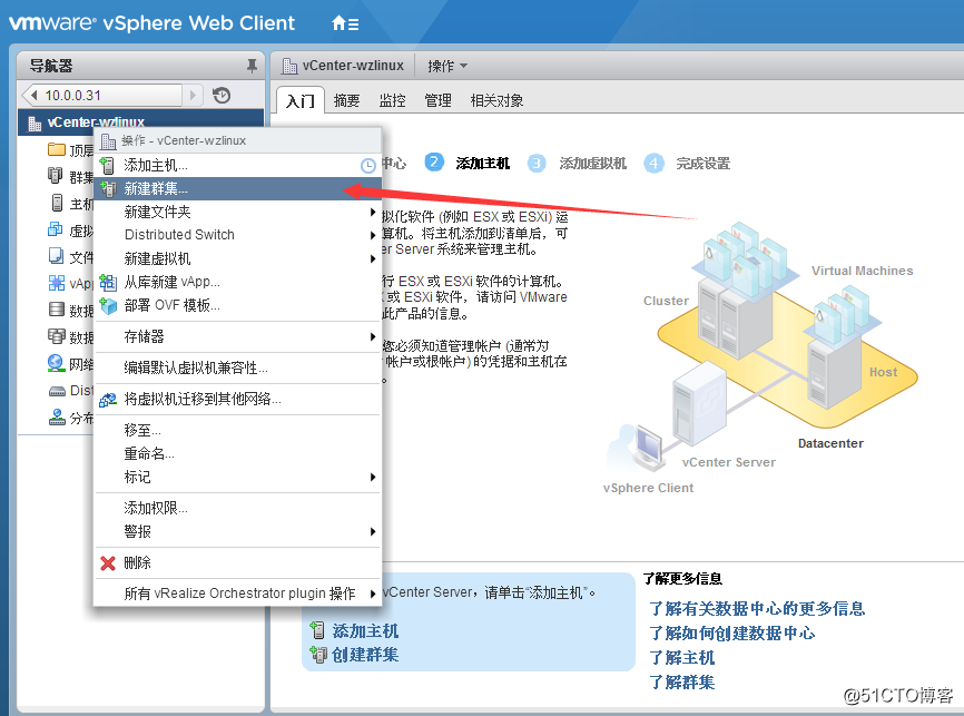 VMware vCenter 6.0 安装及群集配置介绍_配置_20