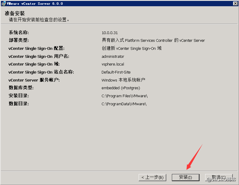 VMware vCenter 6.0 安装及群集配置介绍_VMware_12