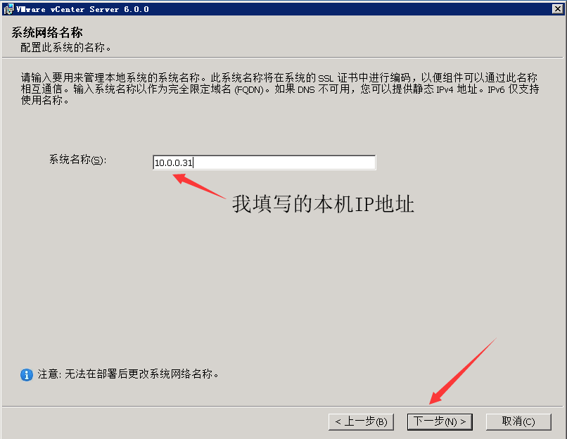 VMware vCenter 6.0 安装及群集配置介绍_配置_06