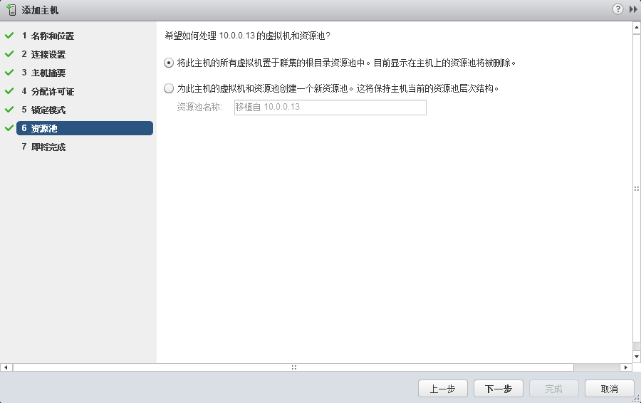 VMware vCenter 6.0 安装及群集配置介绍_介绍_28