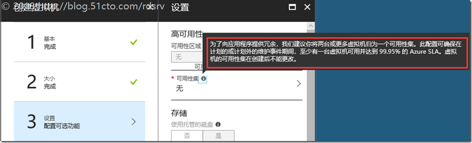 40 Azure更改vm可用性集 Zjunsen的云计算 51cto博客