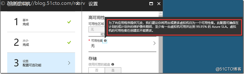 40 Azure更改vm可用性集 Zjunsen的云计算 51cto博客