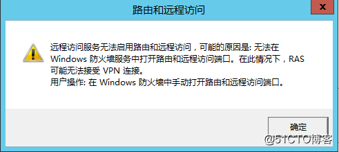 Windows Server 2012 R2 路由功能部署