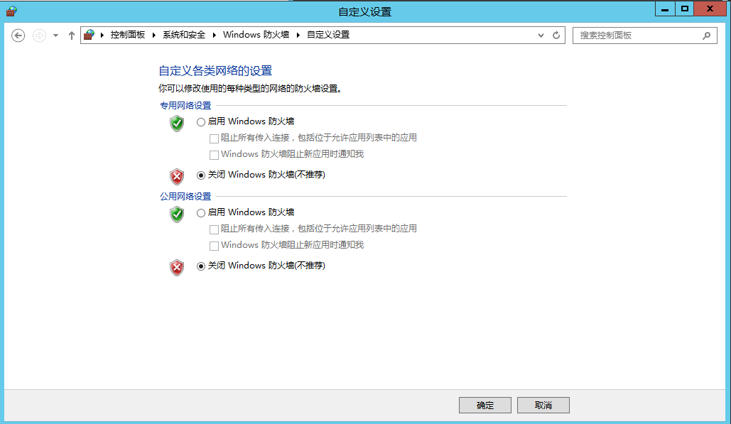 Windows Server 2012 R2 路由功能部署