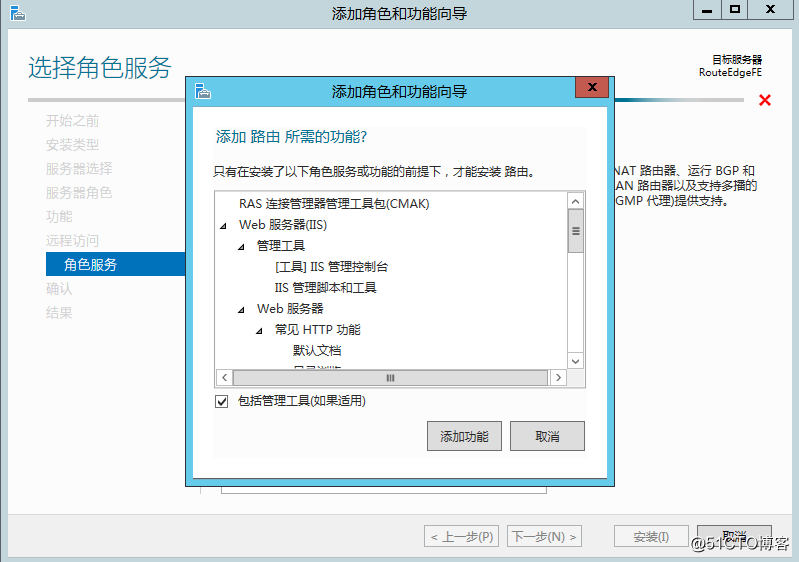 Windows Server 2012 R2 路由功能部署