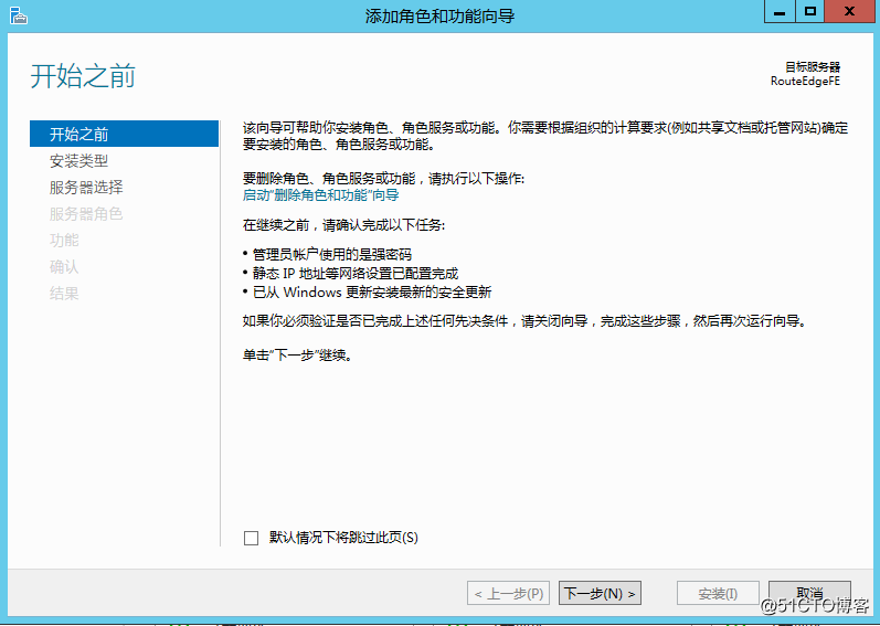 Windows Server 2012 R2 路由功能部署