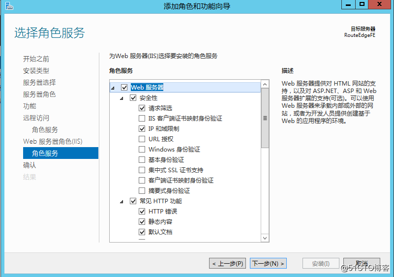 Windows Server 2012 R2 路由功能部署